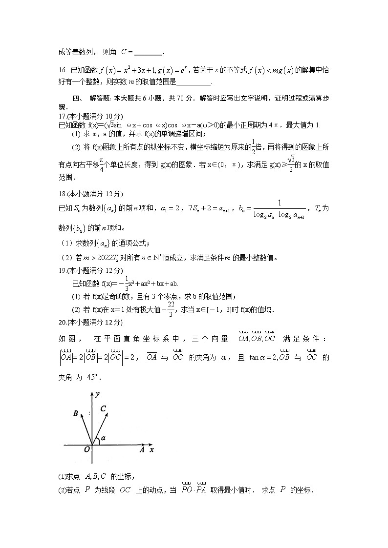 高三数学试题及答案第3页