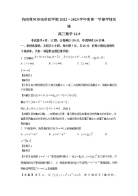 2023济南天桥区黄河双语实验学校高三上学期9月月考数学试题含解析