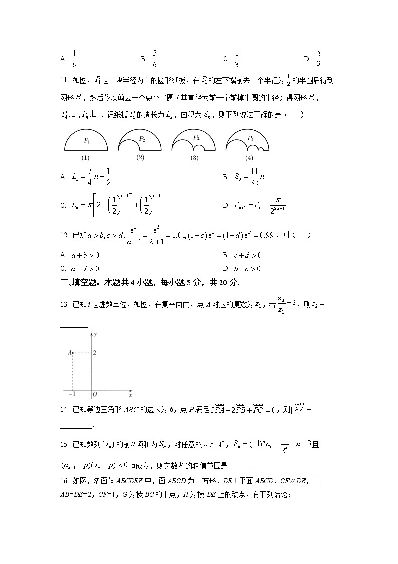 2023长沙长郡中学高三上学期第三次月考数学试题含答案03