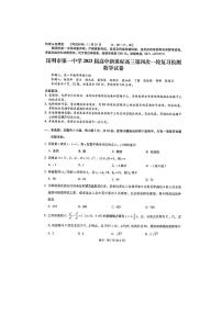 云南省昆明市第一中学2022-2023学年高三上学期月考（四）数学