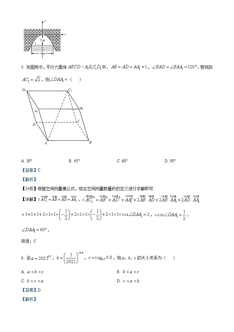 湖南省名校联考联合体2021-2022学年高二数学上学期期末考试试题（Word版附解析）03