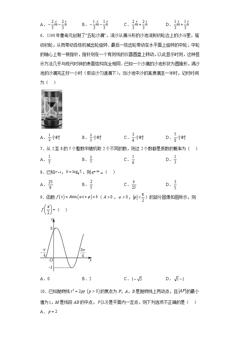河南省新乡市2022-2023学年高三第一次模拟考试理科数学试题及答案02