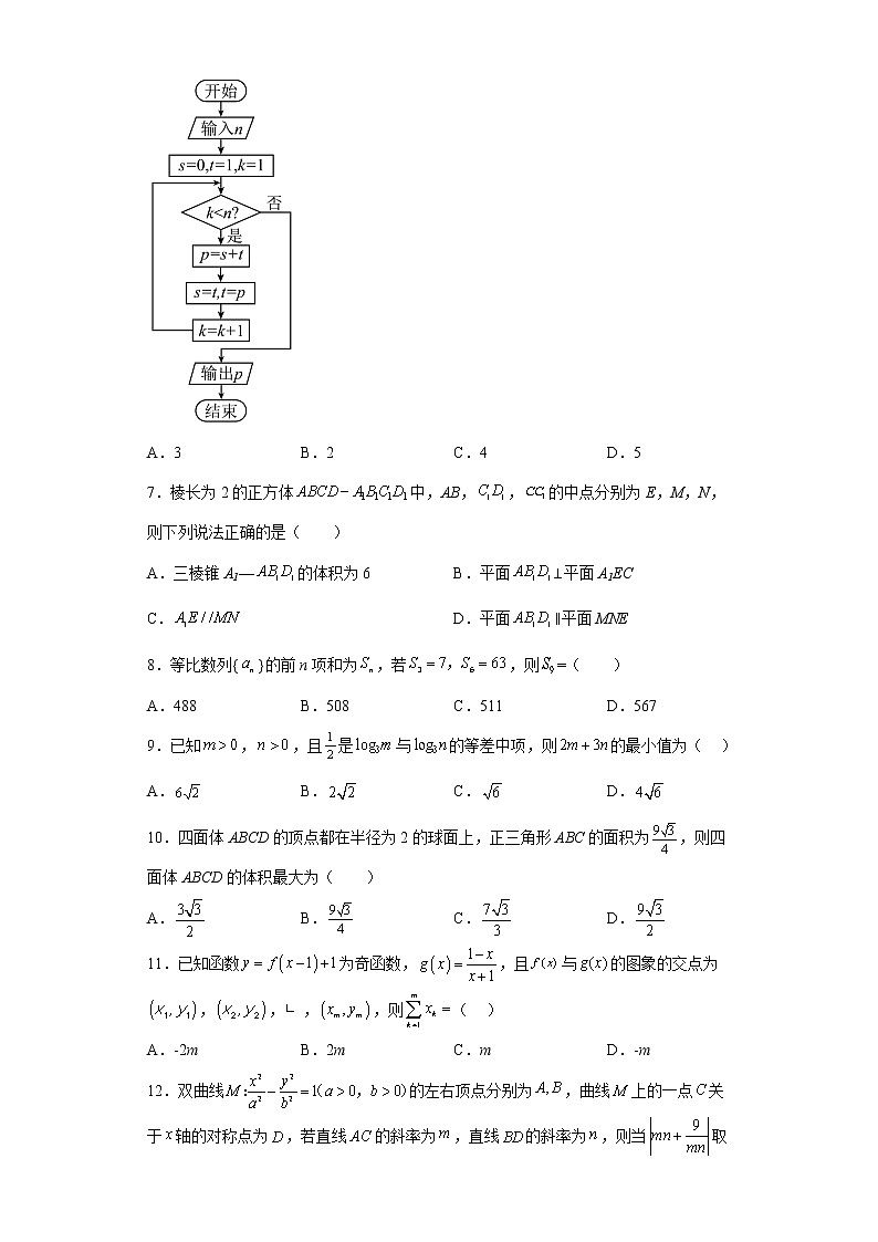 广西邕衡金卷2023届高三第二次适应性考试数学（文）试题及答案第2页