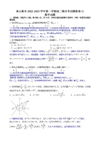 江苏省连云港市赣马高级中学2022-2023学年高二上学期期末模拟数学试题及答案