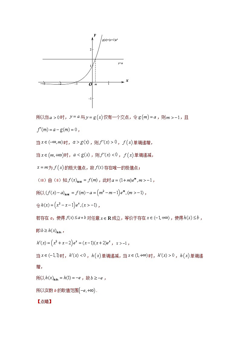 三年高考（2019-2021）数学（理）试题分项汇编——专题04 导数及其应用（解答题）（教师版）02