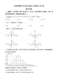 2023天津市耀华中学高三上学期第二次（11月）月考数学试题含答案