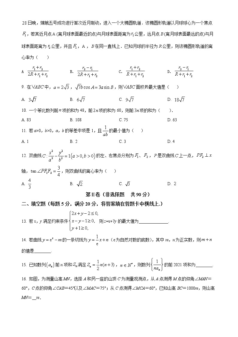 2022濮阳高二上学期期末文数试题含答案02
