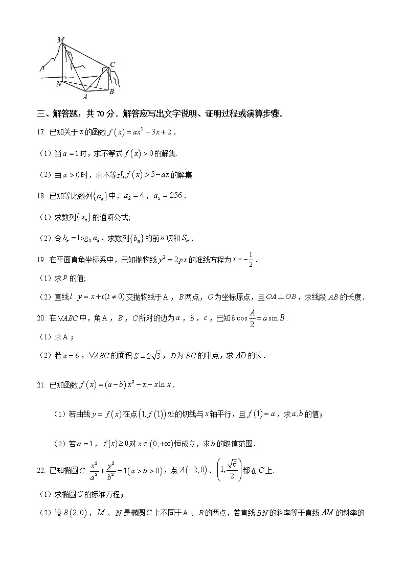 2022濮阳高二上学期期末文数试题含答案03
