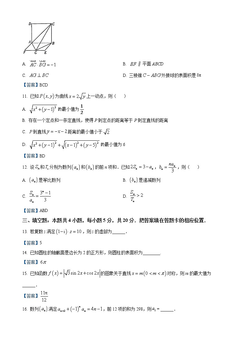 2022湖南省大联考高二上学期期末考试数学试题含答案03