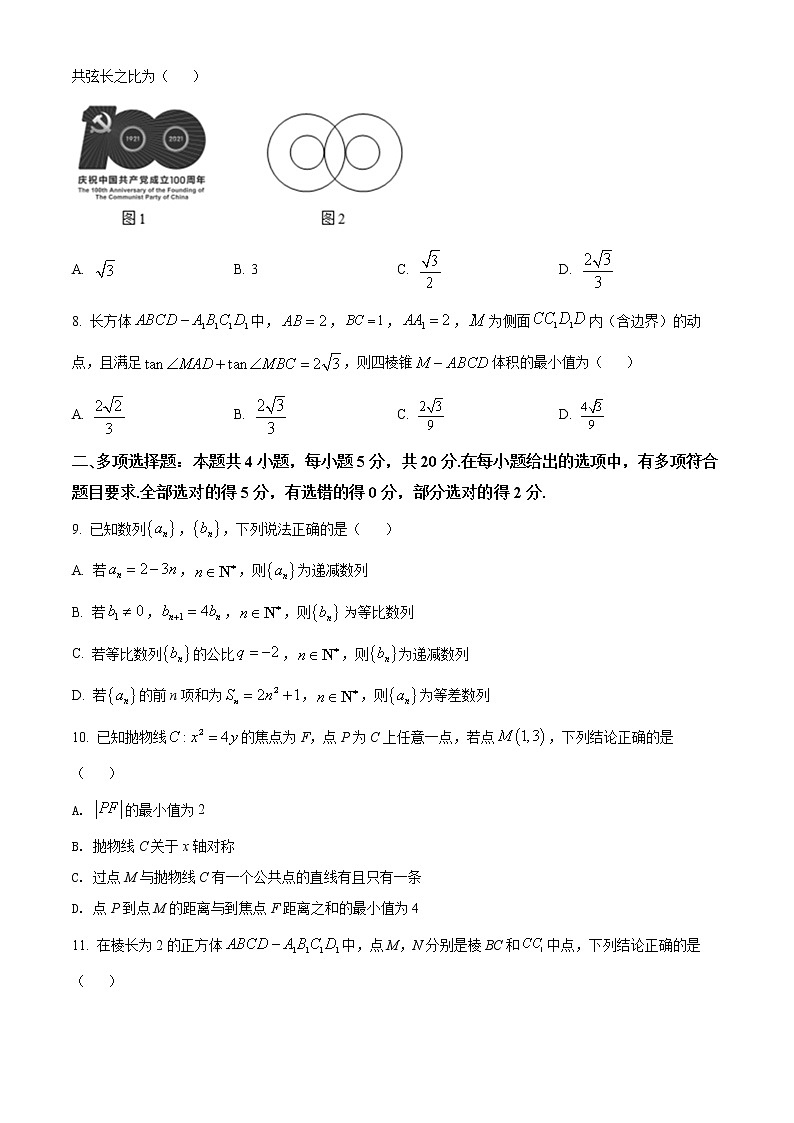 2022永州高二上学期期末质量监测数学试题含解析02