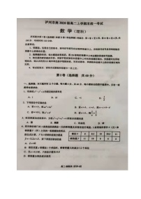 2022泸州高二上学期期末统一考试考试数学（理）试题无答案