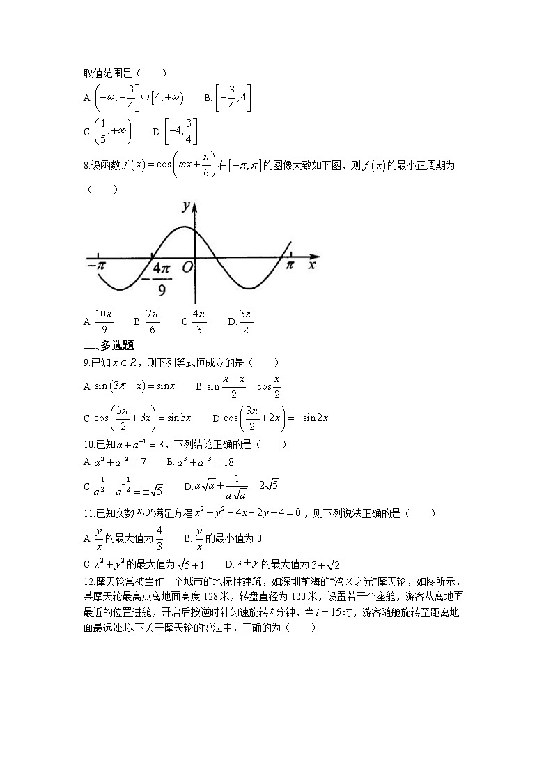 甘肃省白银市第十中学2022-2023学年高二上学期期中考试数学试题(无答案)02