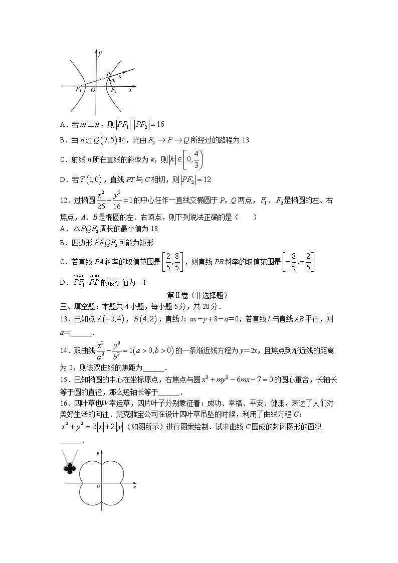 湖北省潜江市园林高级中学2022-2023学年高二上学期期中数学试题第3页