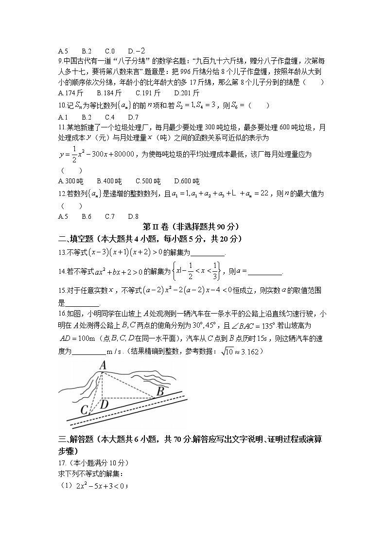 陕西省咸阳市礼泉县2021-2022学年高二上学期期中理科数学试题第2页