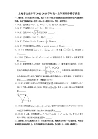 上海市文建中学2022-2023学年高一上学期期中考试数学试卷