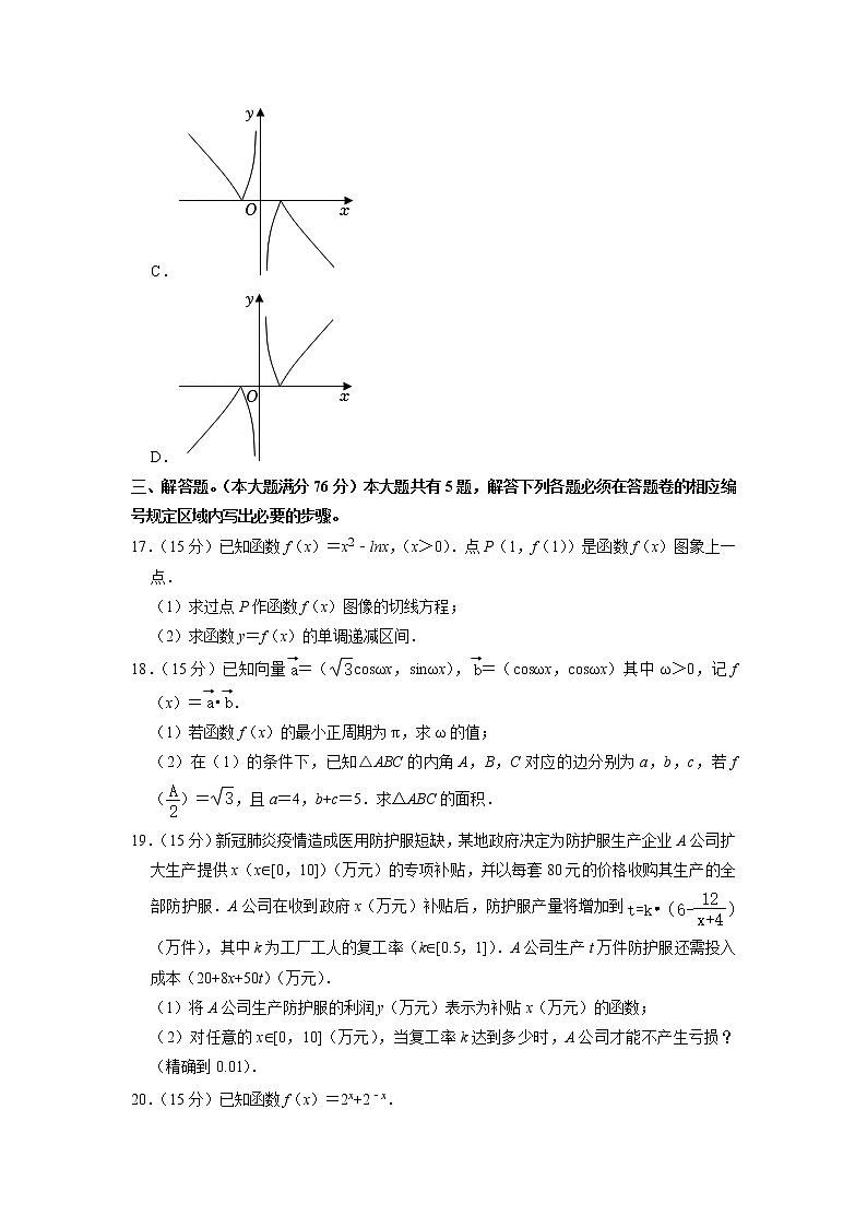 上海市文建中学2022-2023学年高一上学期期中考试数学试卷第3页