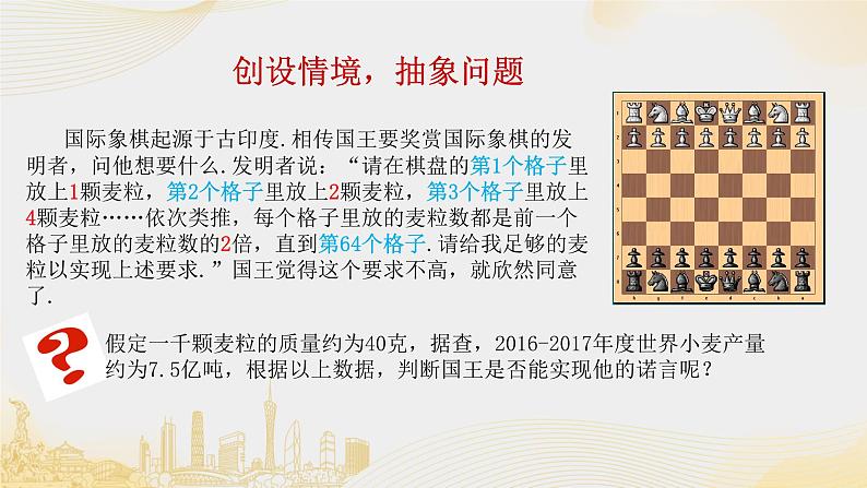 4.3.2等比数列的前n项和公式课件PPT第3页