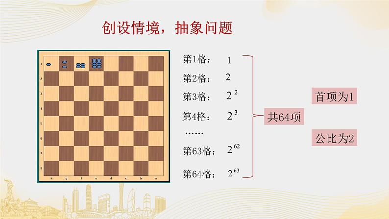 4.3.2等比数列的前n项和公式课件PPT第4页