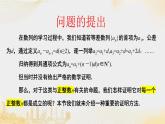 4.4數(shù)學(xué)歸納法課件PPT