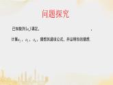 4.4數(shù)學(xué)歸納法課件PPT