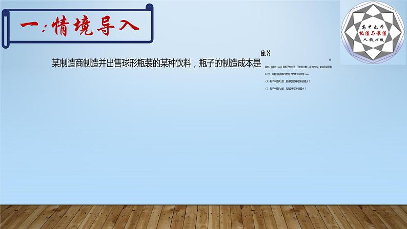 5.3.2函数的极值与最大(小)值（第2课时）课件PPT03