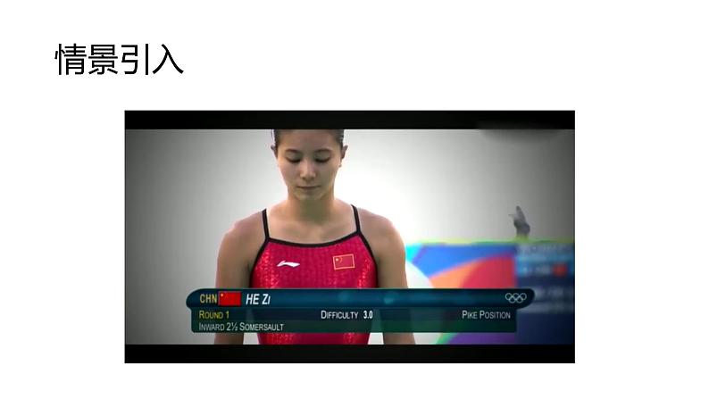 5.1.1变化率问题课件PPT03