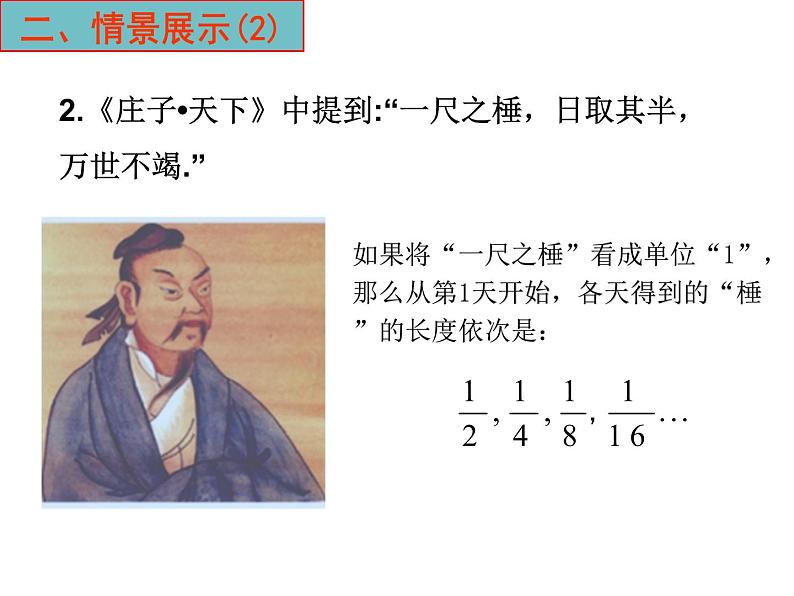 4.3.1等比数列的概念课件PPT04