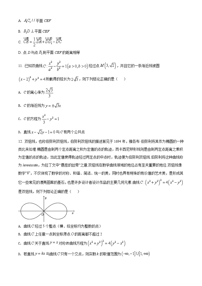 湖南省名校联考联合体2021-2022学年高二上学期期末考试数学试题无答案第3页