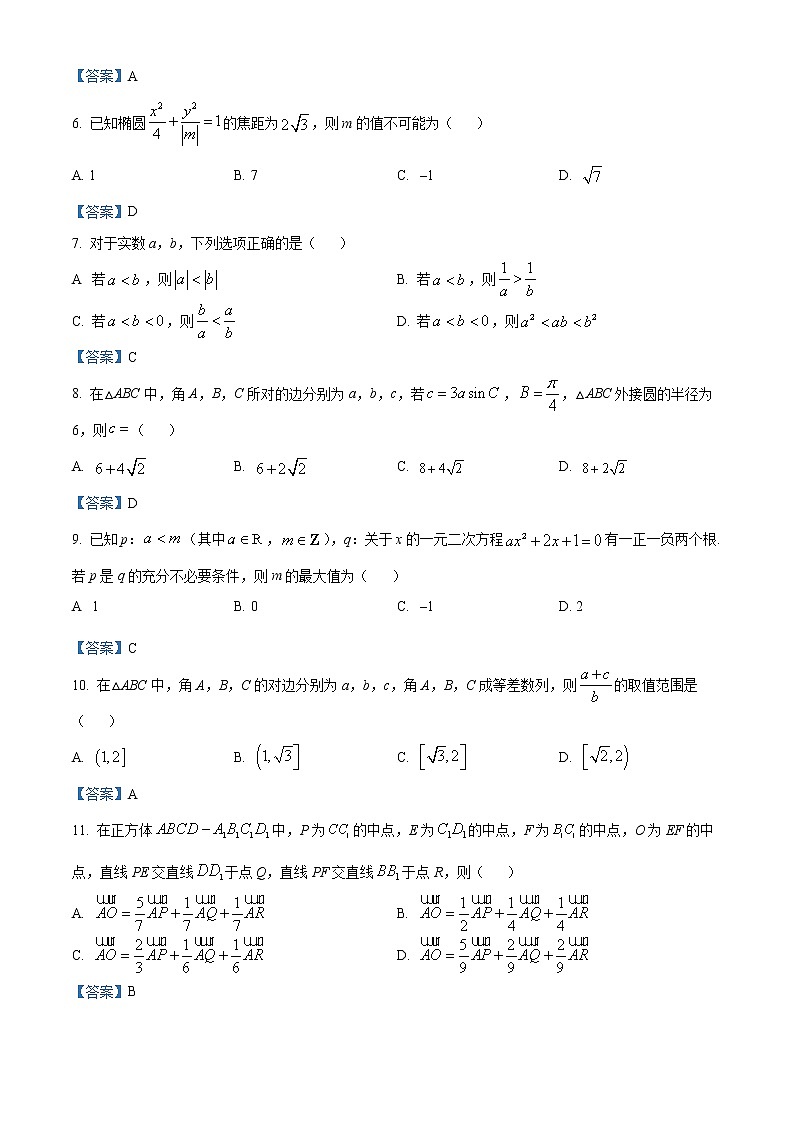 2022新乡高二上学期期末数学（理）试题含答案02