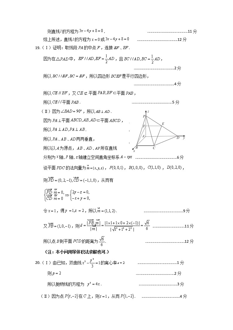 2022重庆市七校高二上学期期末考试数学试题含答案02
