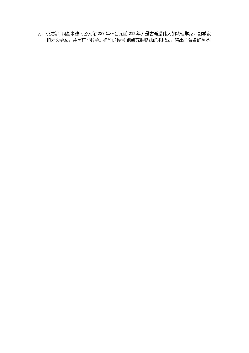 2022重庆市七校高二上学期期末考试数学试题含答案02