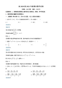 2022重庆巫山大昌中学校高二上学期期末数学试题含解析