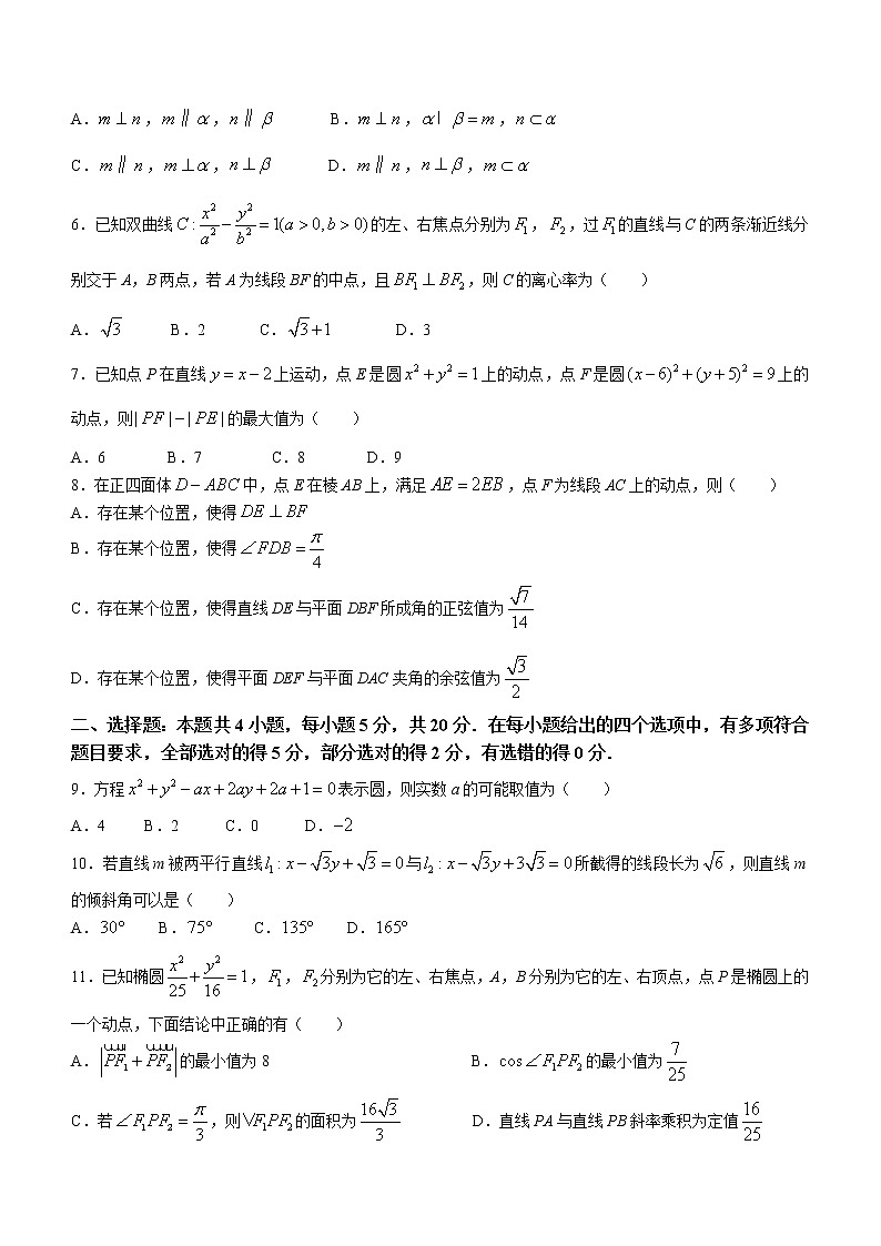 2023武汉部分重点中学高二上学期期中联考试题数学含答案第2页