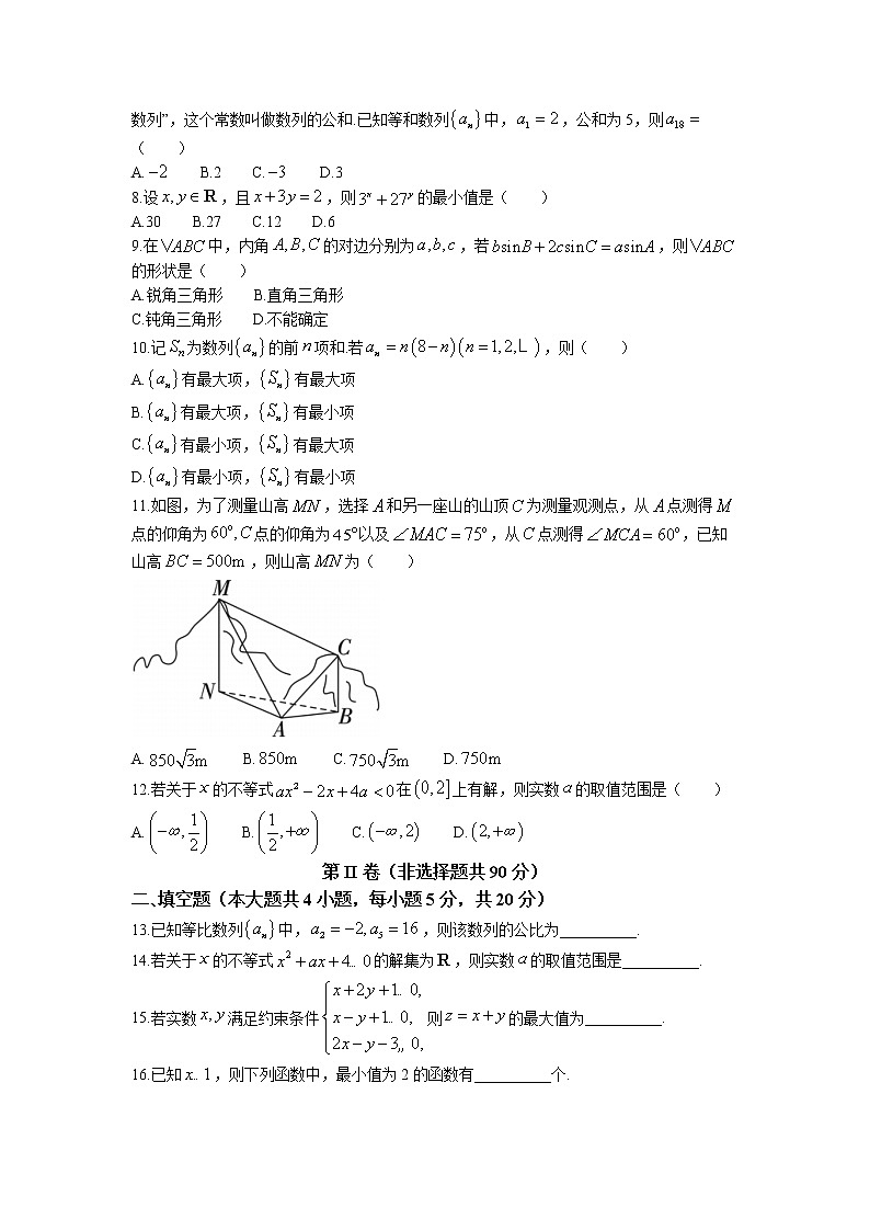 陕西省汉中市宁强县天津高级中学2021-2022学年高二上学期期中数学试题02