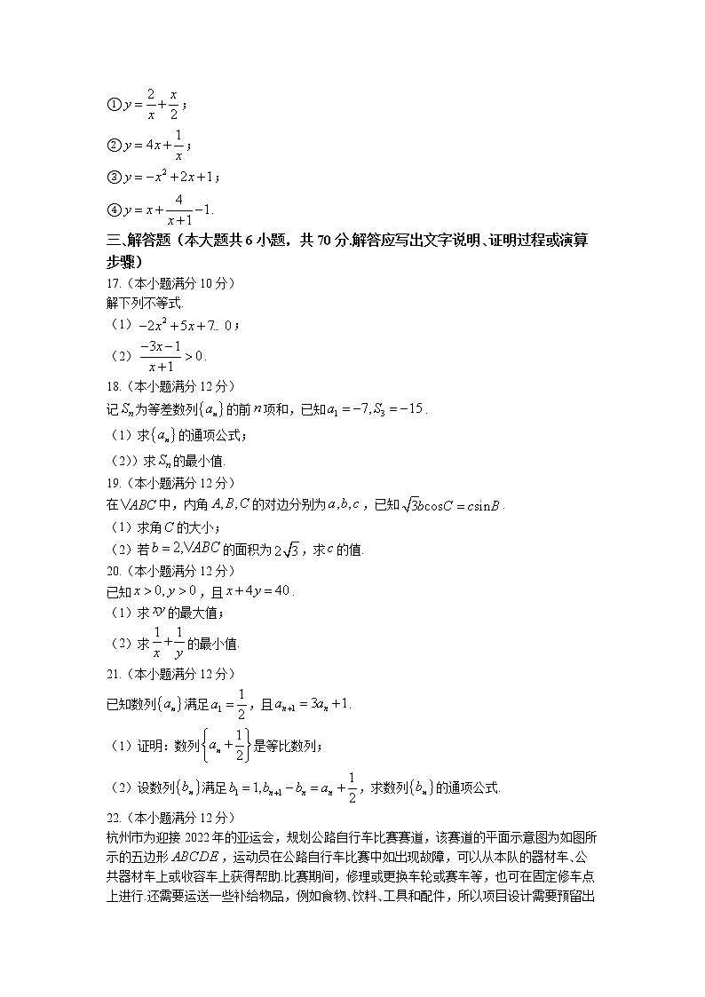 陕西省汉中市宁强县天津高级中学2021-2022学年高二上学期期中数学试题03
