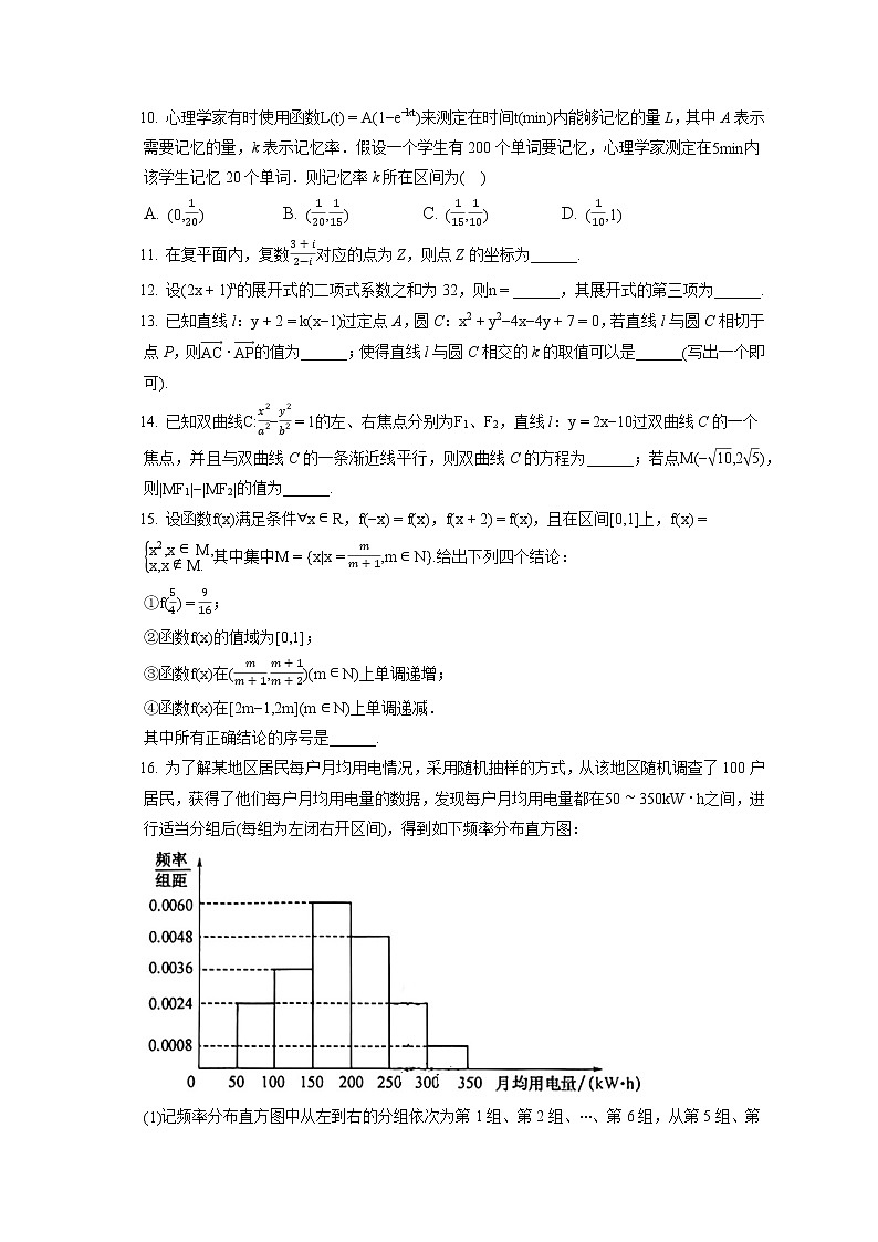 2021-2022学年北京市密云区高三（上）期末数学试卷（含答案解析）02
