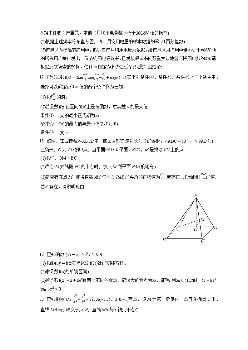 2021-2022学年北京市密云区高三（上）期末数学试卷（含答案解析）03