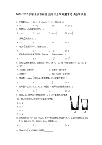 2021-2022学年北京市海淀区高三上学期期末考试数学试卷（含答案解析）