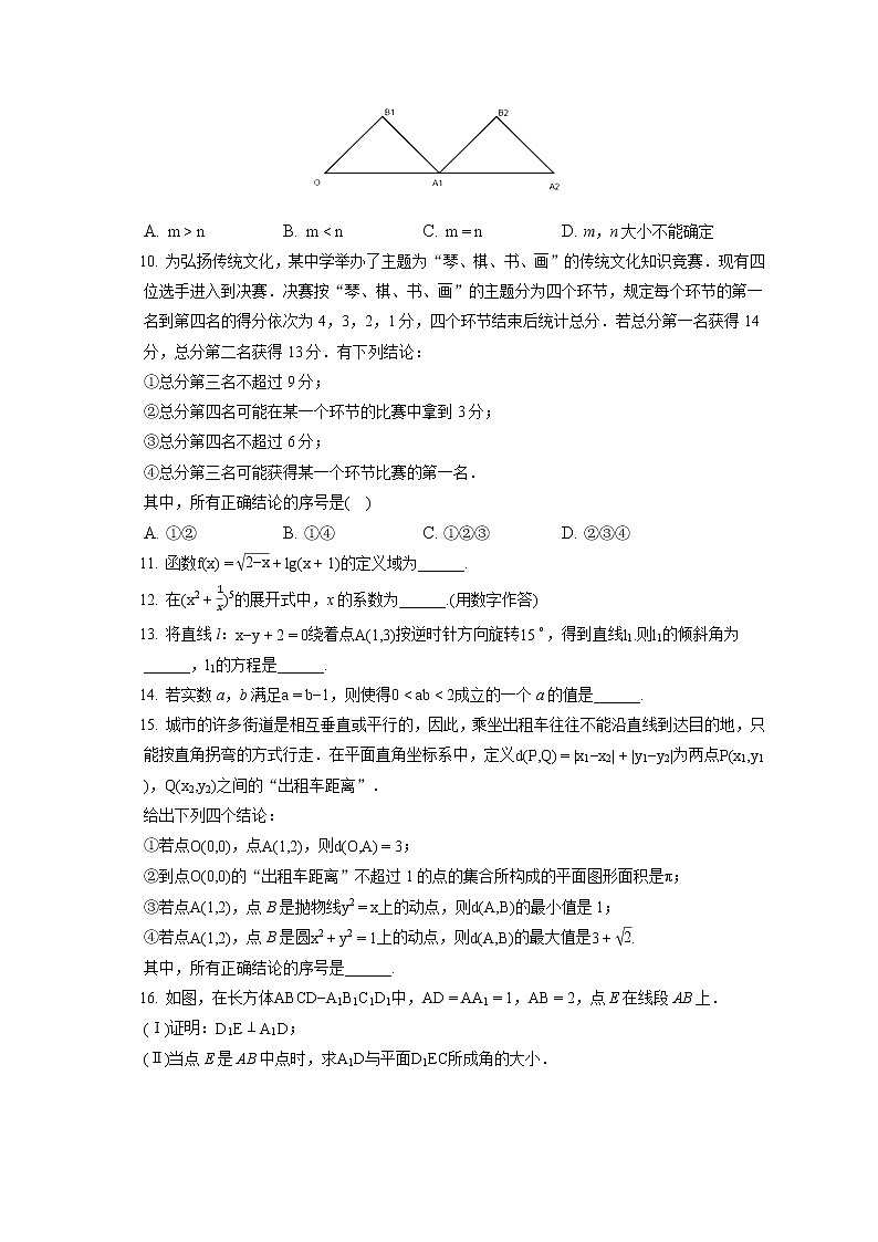 2021-2022学年北京市顺义区高三（上）期末数学试卷（含答案解析）02