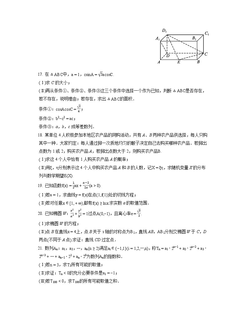 2021-2022学年北京市顺义区高三（上）期末数学试卷（含答案解析）03