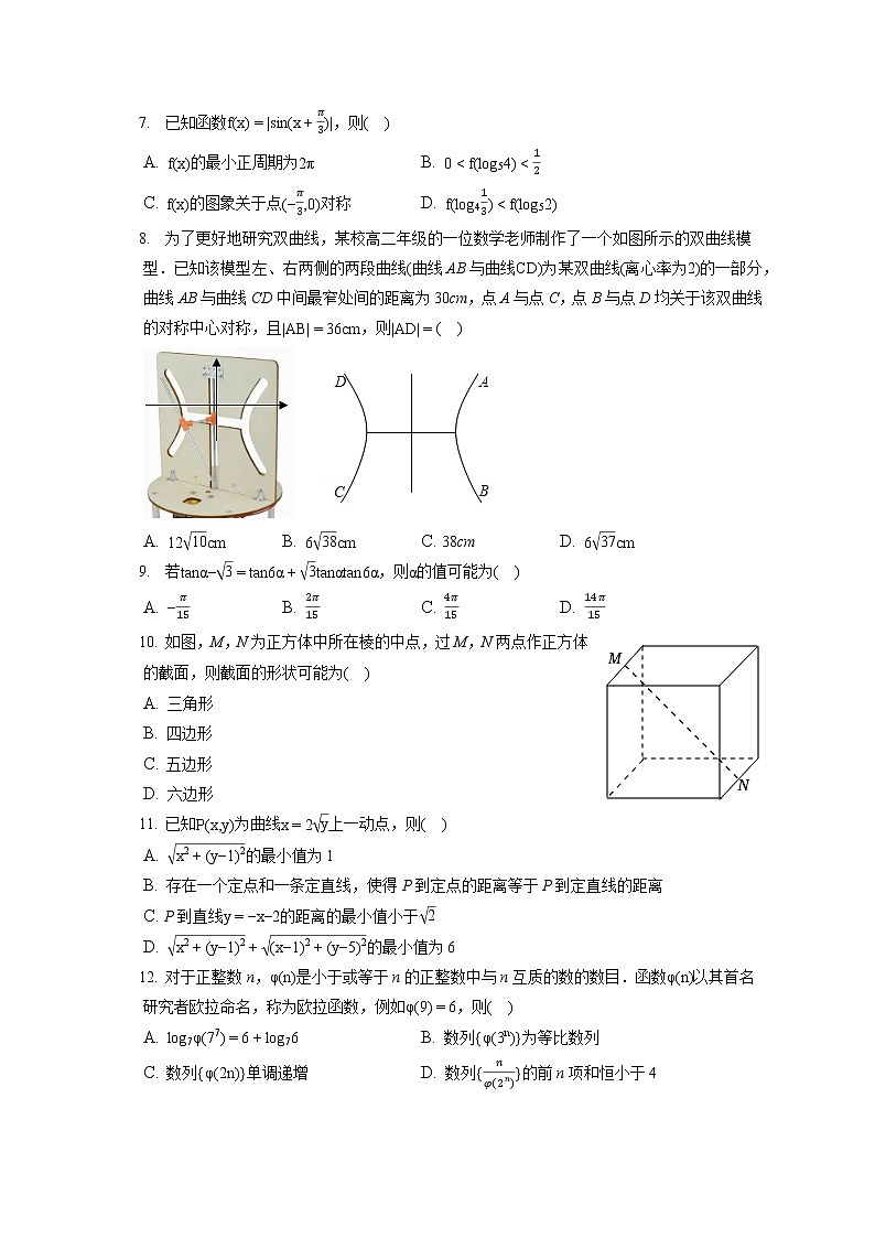2021-2022学年河北省保定市高三（上）期末数学试卷（含答案解析）02