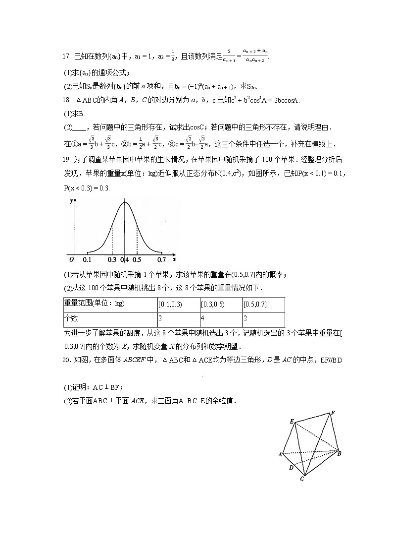 2021-2022学年河北省邯郸市十校联考高三（上）期末数学试卷（含答案解析）03
