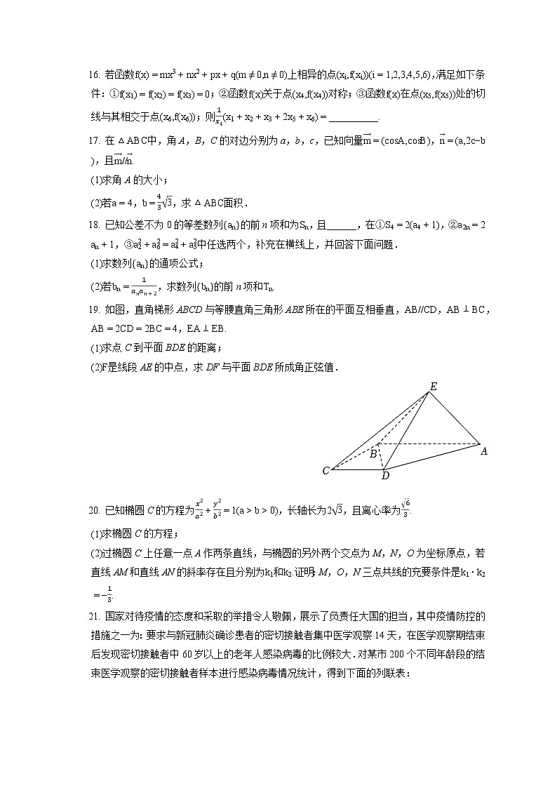 2021-2022学年辽宁省五校（辽宁省实验中学、东北育才学校、鞍山一中、大连八中、大连二十四中）高三（上）期末数学试卷（含答案解析）03