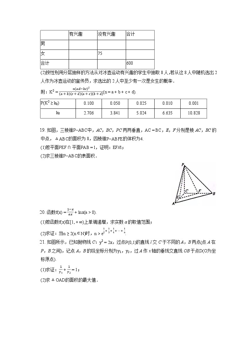 2021-2022学年吉林省双辽一中、大安一中、通榆一中等重点高中高三（上）期末数学试卷（文科）（含答案解析）03