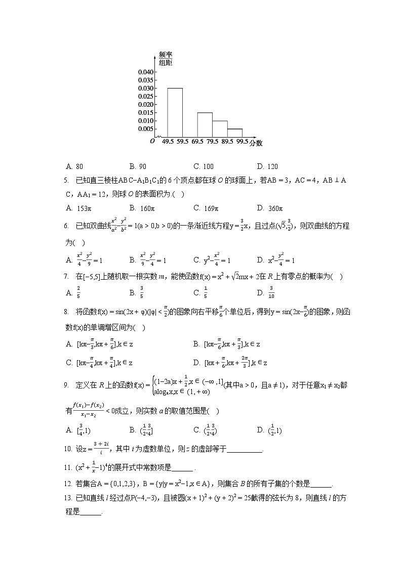 2021-2022学年天津市西青区高三（上）期末数学试卷（含答案解析）第2页