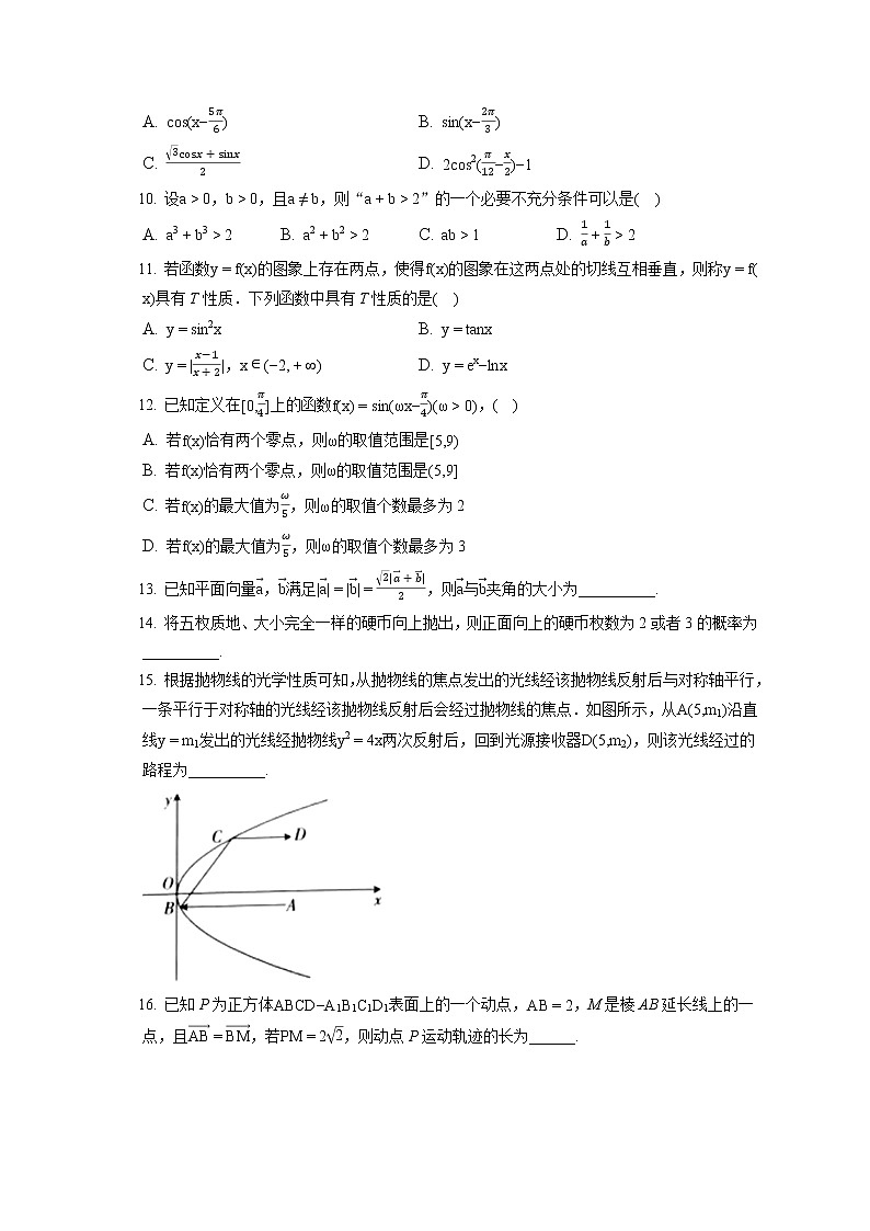 2021-2022学年河北省石家庄市行唐县高三（上）期末数学试卷（含答案解析）02