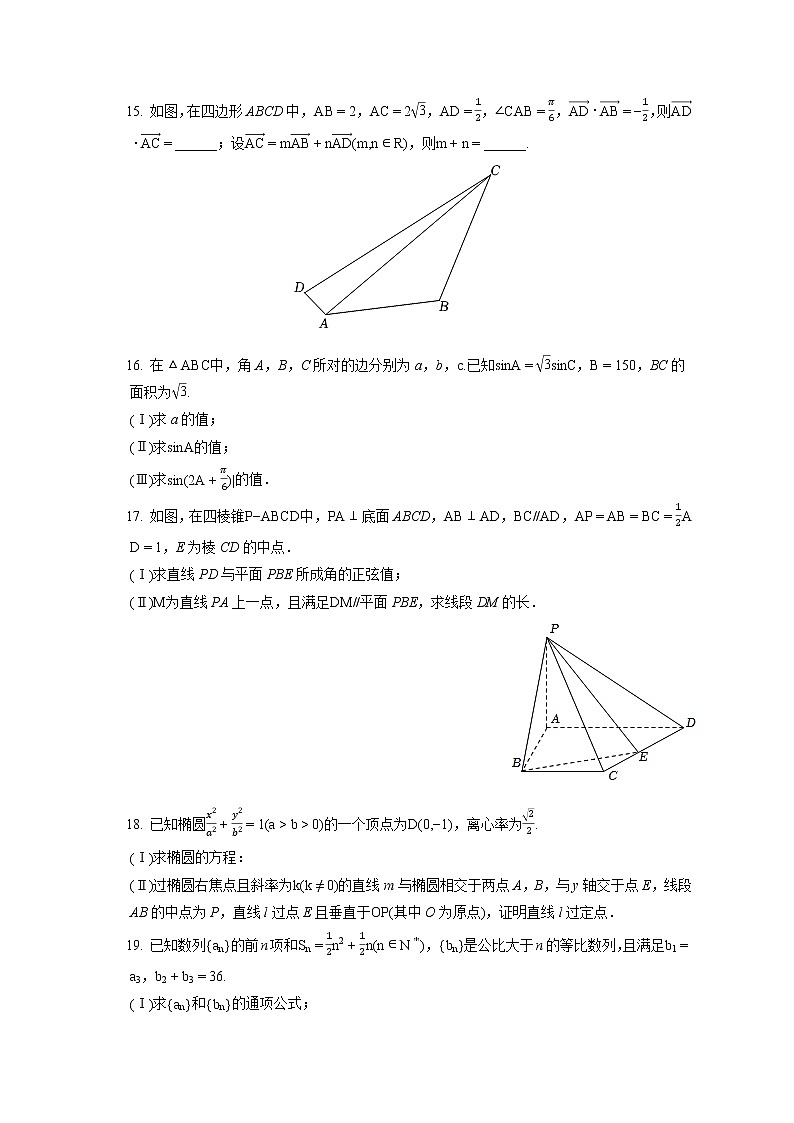 2021-2022学年天津市津南区高三（上）期末数学试卷（含答案解析）03