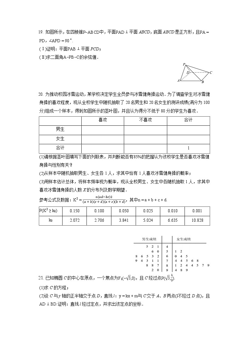 2021-2022学年吉林省辽源市田家炳高级中学友好学校高三（上）期末数学试卷（理科）（含答案解析）03