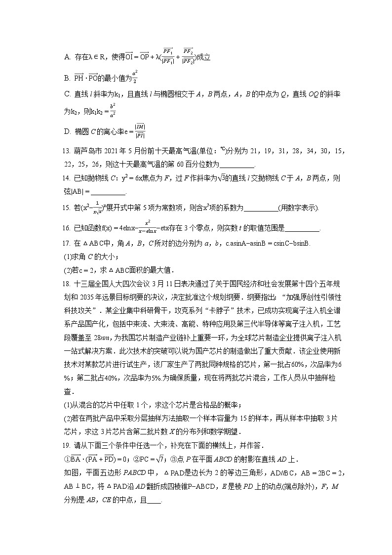 2021-2022学年辽宁省葫芦岛市高三（上）期末数学试卷（含答案解析）03