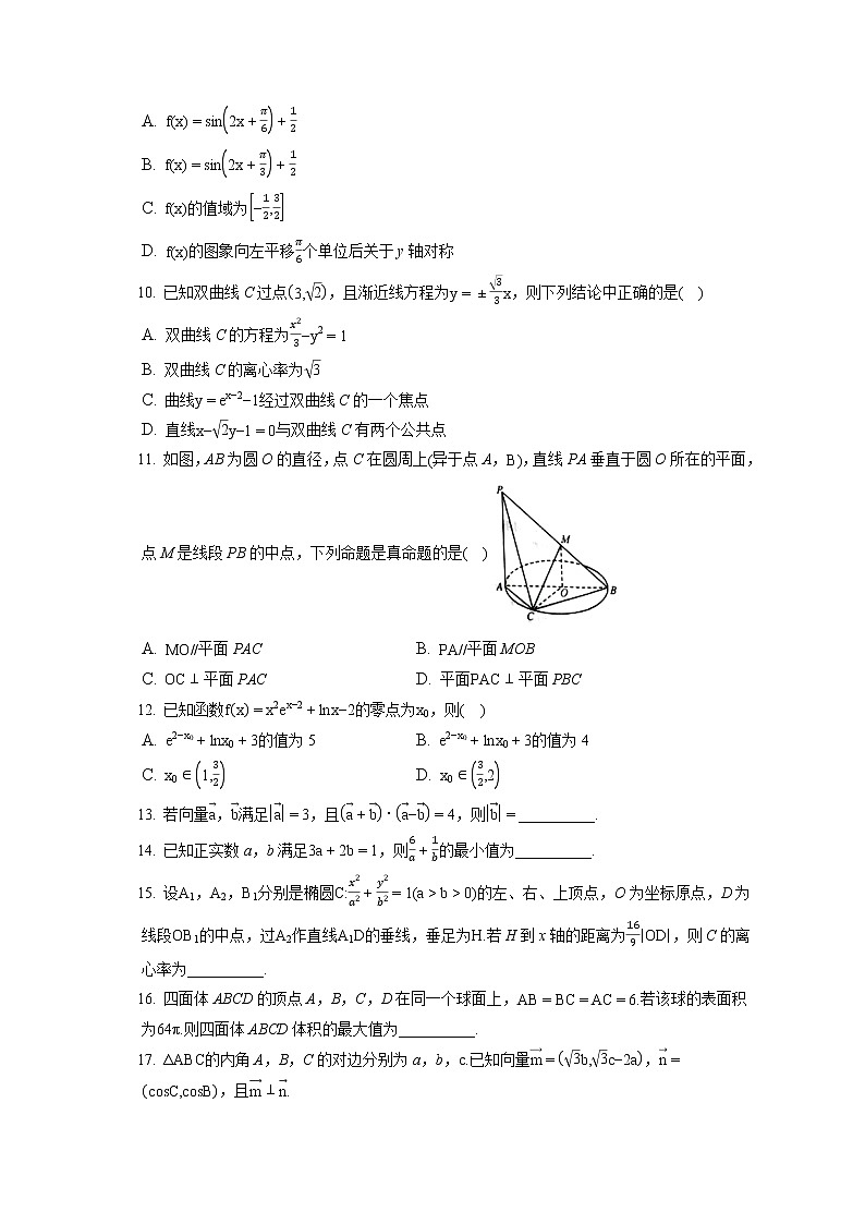 河北省深州市中学2022届高三上学期期末数学试题（含答案解析）02